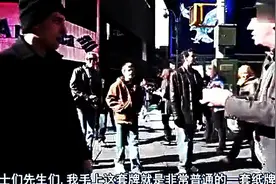 外国人的街头魔术，这是什么原理图片