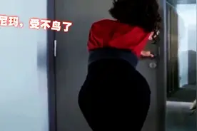 女经理急匆匆办公室放屁，臭翻同事！