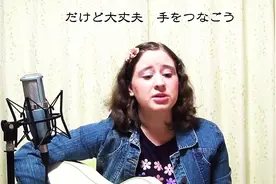 日语版本的霉霉的歌曲《空白格》，别有一番感觉！图片