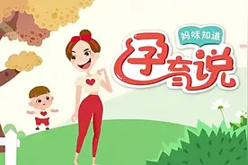 孩子夜惊是怎么回事？是中邪了么？视频封面