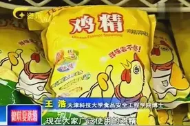专家解读炒菜到底应该放鸡精还是味精？视频封面