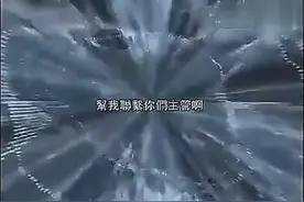 美女客服声音太嗲，男客户哭笑不得图片