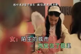 笛子演奏伤感歌曲《亲爱的你在哪里》图片