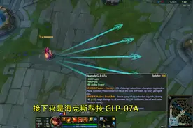 S6新AP法师装备[可瞬移-缓速的OP装备]视频封面