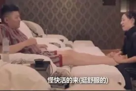 二货来按脚，女技师要崩溃了！受不了了！图片