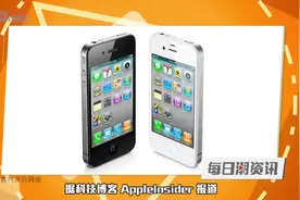 iPhone 7将回归玻璃背壳，换装OLED屏幕｜潮资讯视频封面
