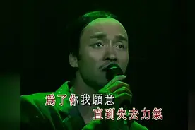 张国荣翻唱《至少还有你》我怕来不及，我要抱着你图片