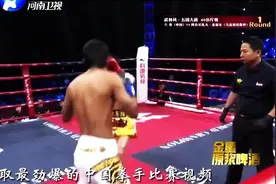 96后中国“小孩”登擂台震惊全场  狂暴重腿踢飞乌兹勇士图片
