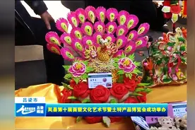 岚县面塑供会：面塑惊艳众人 游人“井喷式”火爆视频封面