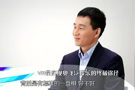 吴婷对话蔡晓东③：VR是实现奥飞泛娱乐的终极途径