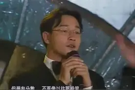 珍贵视频——张国荣现场演唱《沉默是金》图片