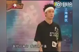 这是薛之谦当年的海选，这画风能够我笑一年！图片