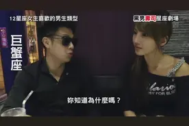 12星座之-女生喜欢的男生类型