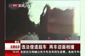 惊险瞬间：重庆一小汽车违法借道超车 致两车迎面相撞！图片