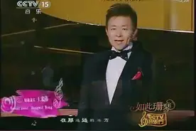 男高音歌唱家王宏伟演唱歌曲《在那遥远的地方》图片