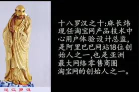 马云阿里巴巴麾下18罗汉 达摩院个个都是高手 详细配图资料视频封面