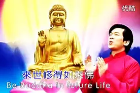 三世因果      陈星佛教音乐歌曲大全图片