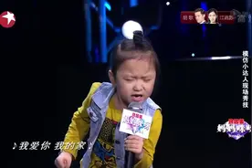 6岁女版“腾格尔”献唱《天堂》模仿宋小宝令人捧腹！真感人图片