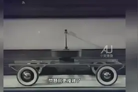 非独立悬架和独立悬架到底什么区别？看完这个视频可算弄明白了图片