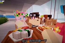 MC动画-病娇高中-29-豪华游轮-Carflo图片