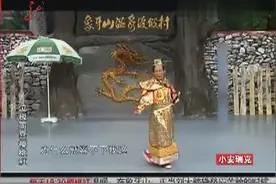 你绝没看过的，宋小宝小品《霸王别姬》，爆笑图片