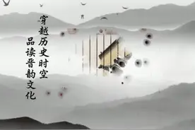 历史文化品读节目典出山西（第131期）：掎角图片