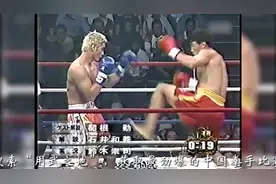 他是散打王时期最具统治力的重量级霸主，曾连获7届全国冠军图片