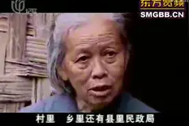 什么鬼？20岁小伙娶65岁老太为妻！视频封面