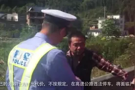 任性媳妇要求高速上摘橘子 被罚后遭老公暴打图片
