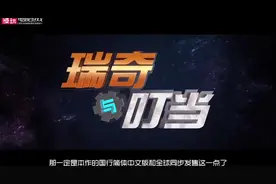 多玩原创 PS4《瑞奇与叮当》国行版试玩评测视频图片