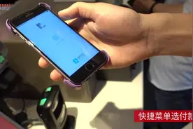 Apple Pay/三星智付/支付宝线下支付体验｜锋潮评测室视频封面