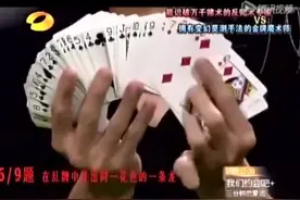 老千和魔术师对战扑克牌，一看就傻眼了，我20年的牌白学了！图片