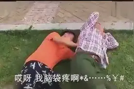 宋晓峰搞笑小品 看完我真醉了图片