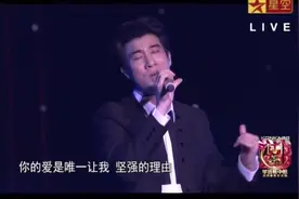 第20届华语榜中榜-王力宏《你的爱》视频封面