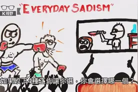 网络喷子究竟是什么？科学告诉你视频封面