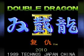 FC-双截龙2-逗比汉化版一命通关图片