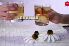 啤酒和龙眼居然能搭配出超级好喝的果啤视频封面