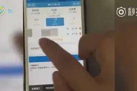 手把手教你，高铁买票如何提前选座
