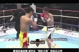 日本观众惊呆了中国拳手在日本主场暴揍K1冠军图片