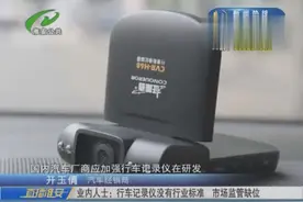 记者调查：行车记录仪销售火爆 质量参差不齐 打官司仅作参考图片