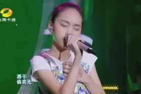 11岁女孩唱《酒干倘卖无》一开口震撼全场图片