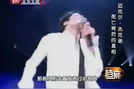 不朽传奇：迈克尔·杰克逊死亡背后的真相  世界巨星就此陨落！图片