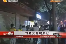 实拍男女车内交易被抓现行！记者直接被掳走图片