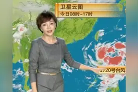 中央气象台：今年第20号台风正式生成 15日前后登陆广东海南沿海