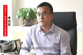 对话华远地产李洪军 华远如何重造“大一山庄”视频封面