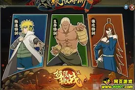 40407：火影忍者ol 3月24日更新增加极限特训关卡图片