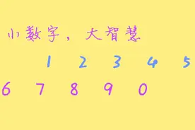 十个数字推理题，绝对考验你的智商！图片
