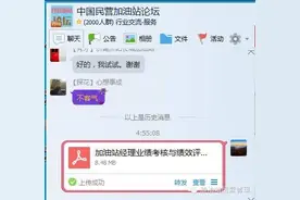 加油站经理业绩考核与绩效评价图片
