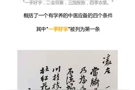 大夫写的处方究竟是哪路书法？图片