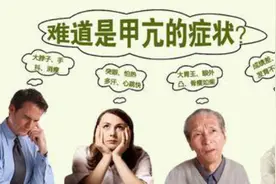 甲亢不及时治疗会有哪些后果图片
